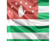 Абхазские сигареты