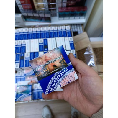 Беломорканал (папиросы) Беломорканал (папиросы)